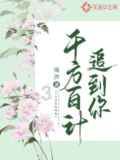 曾在中国生活的三个外族，一个穷一个富，还有一个喜欢不穿衣服